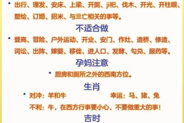 四月安门吉日吉时是几点