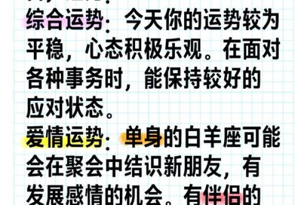 白羊女2023运势(白羊座女2022年的运势如何与旧爱)