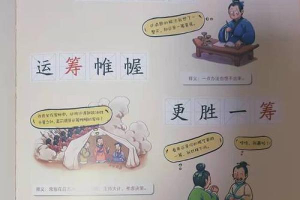 “一筹莫展”打一动物生肖，一筹莫展准确打一动物答案解释释义落实