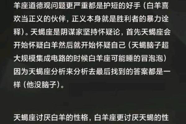 白羊座和天蝎男(白羊座和天蝎男匹配吗)