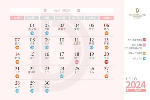 2月黄历黄道吉日查询-[黄道吉日]