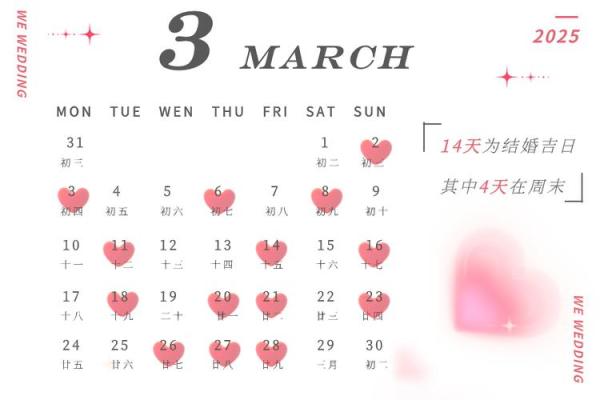 订婚2025年5月份黄道吉日是哪天 订婚2025年5月份黄道吉日是哪天