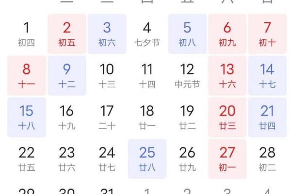 4月提车的好日子是哪一天