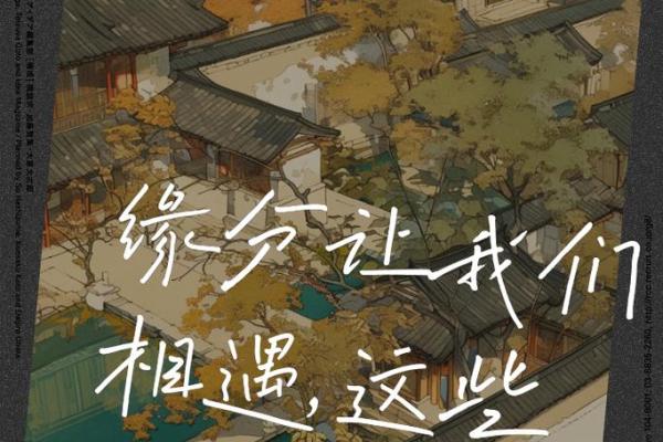 相遇是一种美丽的缘分_相遇是一种缘分的短语 相遇是一种美丽的缘分_相遇是一种缘分的短语