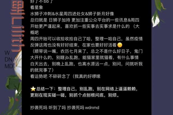 狂月每日运势美国神婆星座网_狂月每日运势美国神婆星座网今日运程精准预测