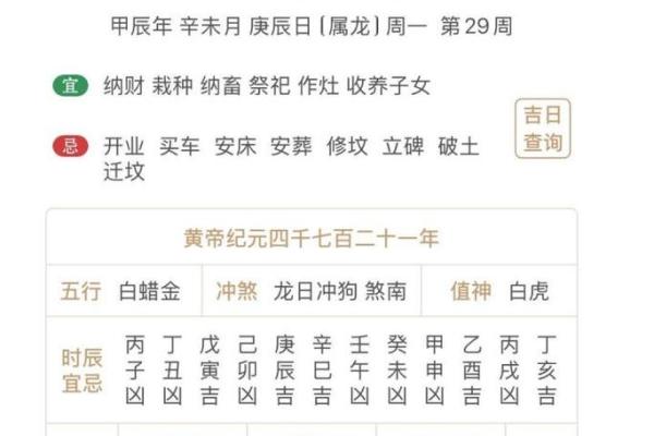 查看近几天黄道吉日 查看近几天黄道吉日