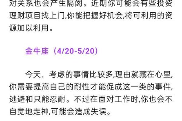 每日星座运势大全_每日星座运势大全非常