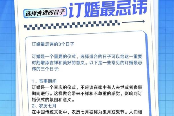 2023年订婚什么时候比较好 2023年订婚什么时候比较好