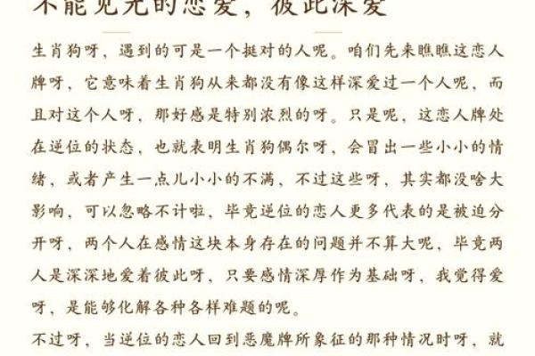 1982年属狗女婚姻命运解析幸福与挑战并存