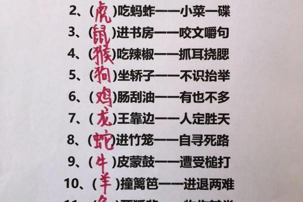 泫然流涕打一准确生肖