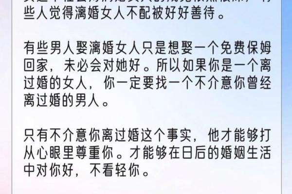 二婚女人一般都嫁什么人_二婚女人通常选择嫁给哪些类型的男人