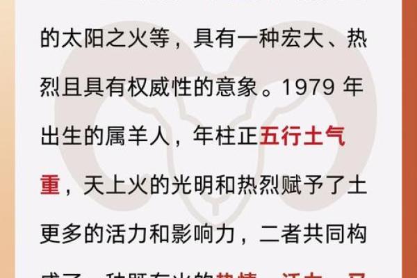 属羊哪个时辰出生大富大贵_属羊哪个时辰出生大富大贵女孩