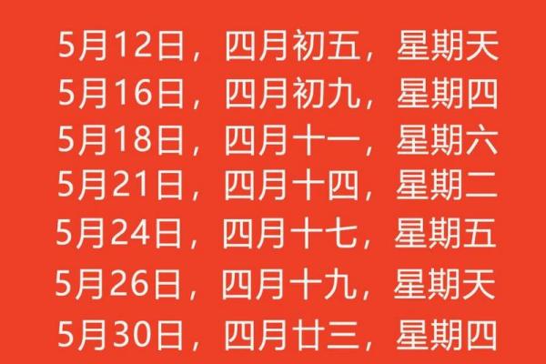 搬家吉日查询2021年四月(搬家吉日查询2021年四月初一)