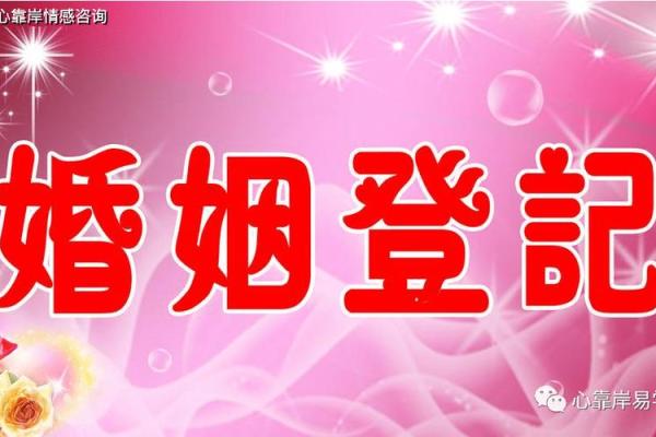 4月23日领结婚证 4月23日领结婚证