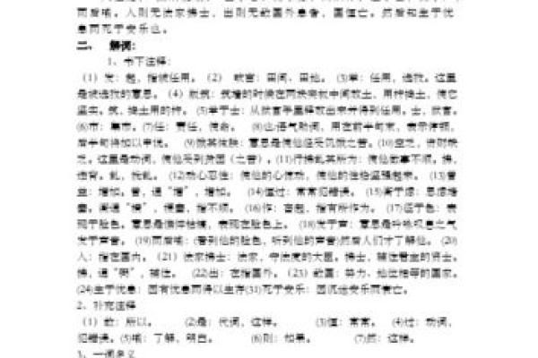 母子姻缘_抚母之心全48节原文及翻译