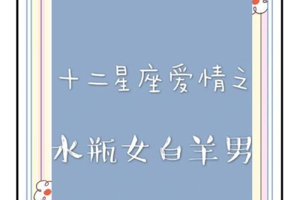 白羊座男生和水瓶女(白羊座男生和水瓶女)