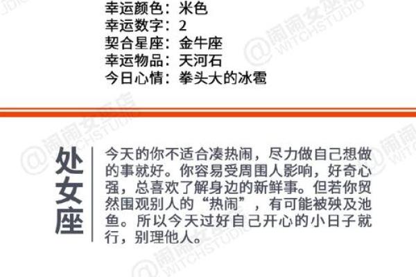 女巫店4月星座运势 女巫店2021年4月星座运势