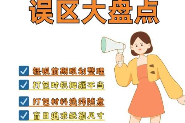 搬家最旺的四个方法没过门的新媳妇搬新家该怎么做