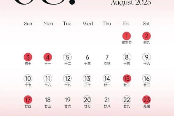 2025年3月结婚好日子一览表