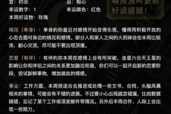 luka星座运势_luka星座运势每日更新查询 luka星座运势_luka星座运势每日更新查询