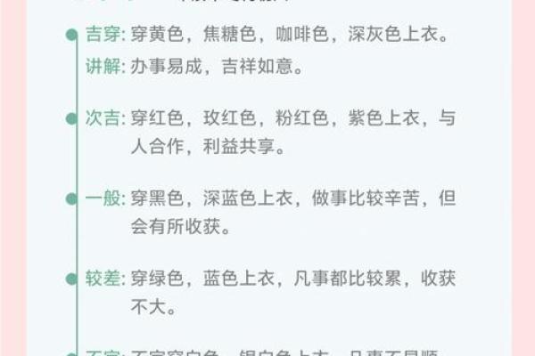 五行穿衣2022年5月12日(五行穿衣5月12日每日分享) 五行穿衣2022年5月12日(五行穿衣5月12日每日分享)