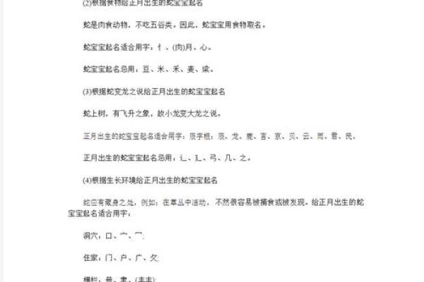 宝宝起名字生辰八字免费测试_宝宝起名字生辰八字免费测试精准取名指南