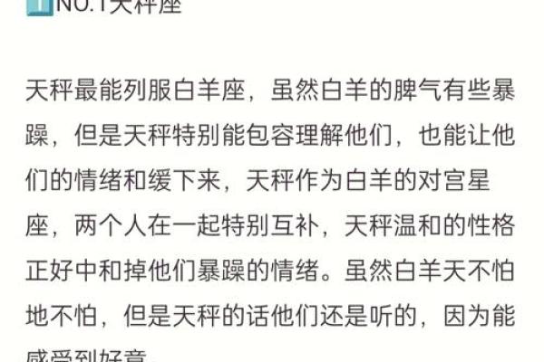 白羊座女和天平座男(白羊座女天平座男合适吗)