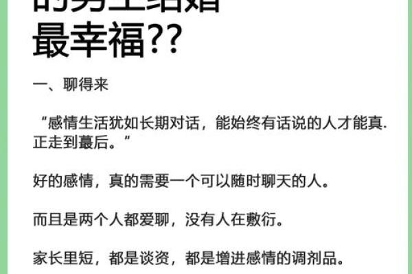 二婚男人为何比头婚更幸福揭秘背后的真相