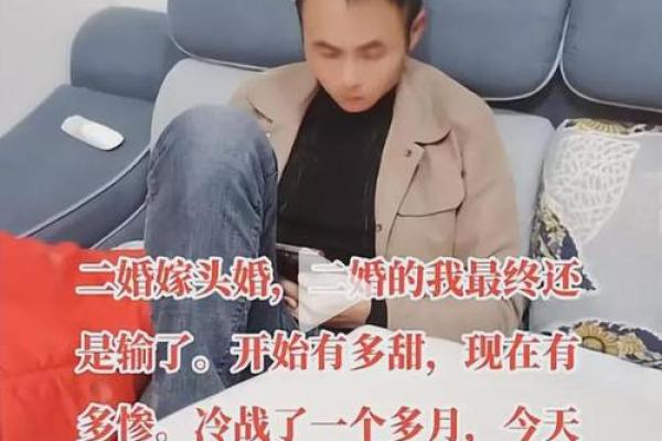 二婚男人为何比头婚更幸福揭秘背后的真相