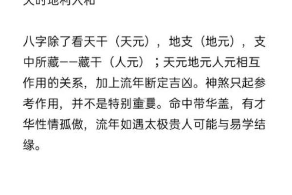 生辰八字算五行 生辰八字算五行揭秘命运与五行的奥秘 生辰八字算五行 生辰八字算五行揭秘命运与五行的奥秘