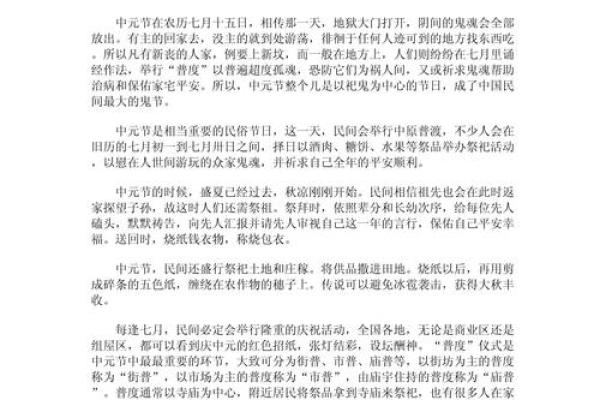 2023年中元节是几月几号 2023年中元节是几月几号