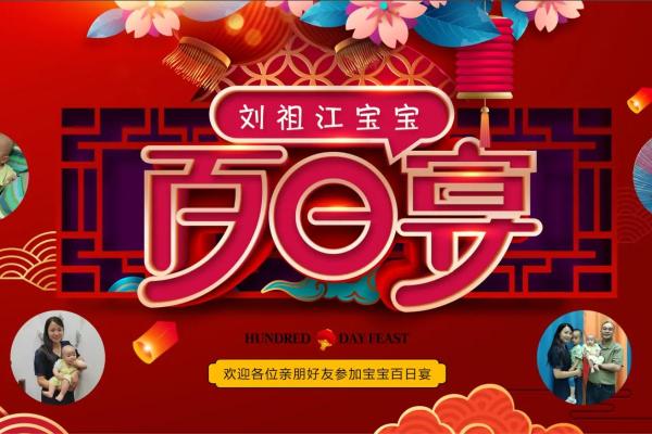 2025年的好日子4月办百天