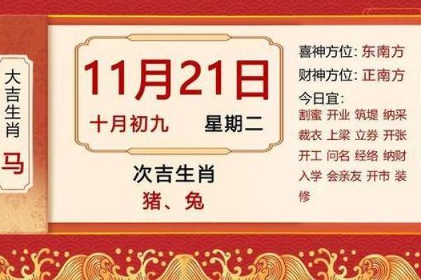 农历11月份的黄道吉日