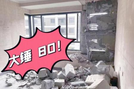 2024年装修砸墙好日子