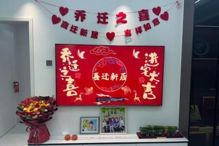 黄道吉日房屋装修