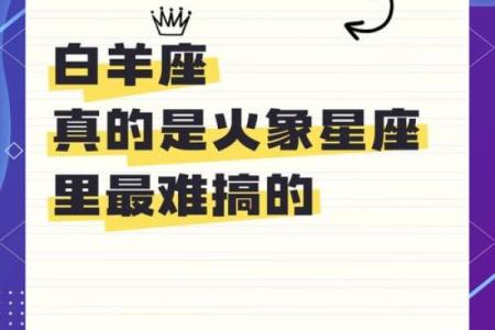 白羊座运势今日运势查询星座屋(白羊座的星座运势今日运势)