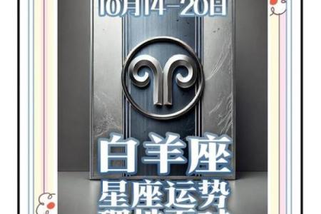 3月15日白羊座运势(白羊座3月25日)