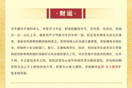 2025年属龙女人的全年运势详解_2025年属龙女性全年每月运势大解析