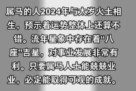 1990属马男人一生运势 1990年属马男终生运势全解流年运程与关键月份剖析