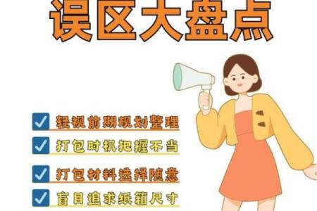 搬家最旺的四个方法没过门的新媳妇搬新家该怎么做