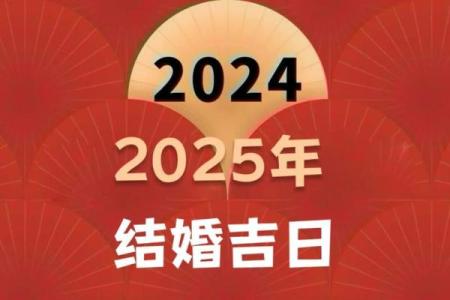 2025年3月适合领证的日子一览表