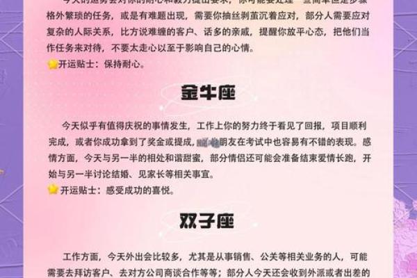 十二星座的近期运势 十二星座近期运势解析未来一周运势大揭秘 十二星座的近期运势 十二星座近期运势解析未来一周运势大揭秘