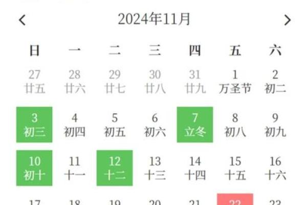 2021年4月最佳提车日期是多少