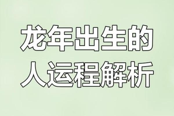 属龙2025年运势_属龙2025年运势及运程1988年的龙 属龙2025年运势_属龙2025年运势及运程1988年的龙