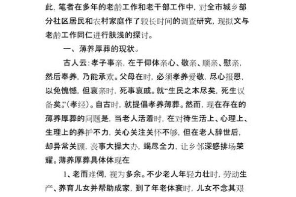 “薄养厚葬”打一准确生肖，薄养厚葬打一正确生肖答案解释释义落实