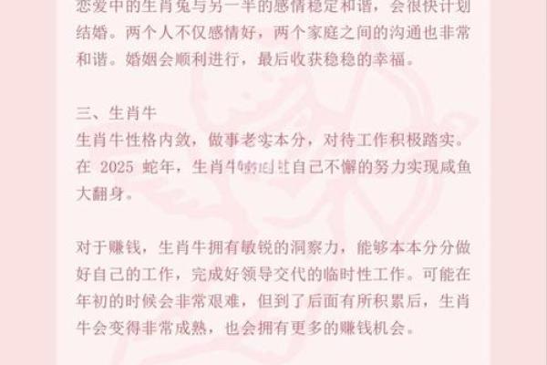 狗年2025年运势及运程_2001蛇年运势2025运势详解