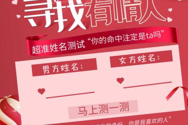 姓名配对缘分测试_姓名缘分配对测试免费姓名配对打分