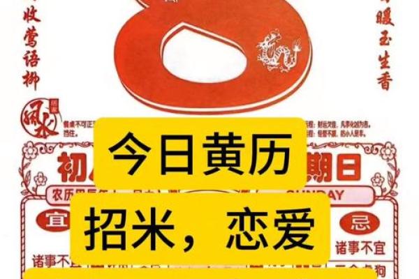 看看最近几日的黄历 看看最近几日的黄历