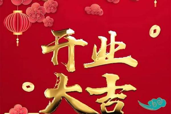 属兔人2021年3月开业吉日