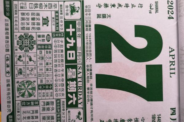 4月购车黄道吉日 4月购车黄道吉日